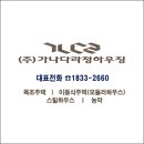 가나다라주