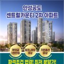 공도공인중개사사무소 이미지