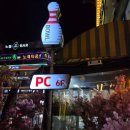 캐치팡 인계점 이미지