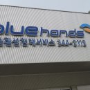 둔내공업사 이미지