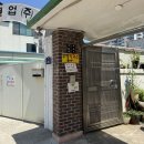 (주)부명 | [삼척맛집] 삼척해수욕장근처 옹심이칼국수맛집 ⛤부명칼국수⛤다녀온 후기