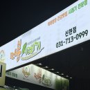따봉시래기 신현점 이미지