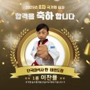단국대 석사 한 태권도장 이미지