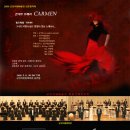 시립예술단 신춘음악회 이미지