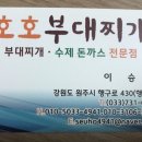 호호수제돈까스 이미지