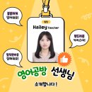 영어공방학원 - 남양주시 다산지금로 139 | 영어공방학원
