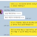 글로벌잉글리쉬학원 | 글로벌 발표가 두렵다면? 신림영어학원 예리엘잉글리쉬 신림점 후기