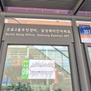 구로3동주민센터 이미지