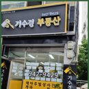 참소망부동산공인중개사사무소 | 월곡동부동산 기수경 공인중개사 믿음이 가는 곳