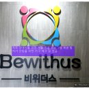 (주)위더스 이미지