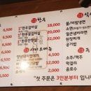 한돈참숯꼬기북삼점 이미지