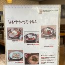 함흥냉면명동칼국수 이미지