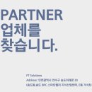 에프티파트너