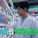 훈훈약국 이미지