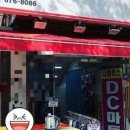 디씨생활용품 이미지