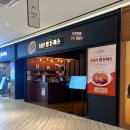 센텀해운대유치원 | 해운대 센텀시티 아이랑 돈까스 식당 &lt;남산왕돈까스&gt; 다녀온 솔직후기
