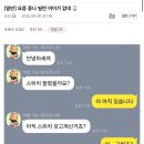 요즘 중고나라 빌런 근황.jpg 이미지