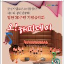 광명시립소년소녀합창단 정기공연 이미지