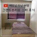 젠 | 다낭여행 그랜드브리오 스파 리조트 내돈내산 젠 스파 체험 후기