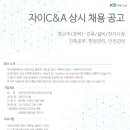 자이씨앤에이(주) 이미지