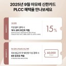 아모레 방판 책자 설화수방판9월 상품 가이드북 기획세트