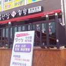 엄선장짬뽕