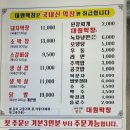 대원투어 | 대구 막창 맛집 :) 성당동 맛집 대원막창 솔직후기