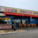 조여사즉석떡볶이