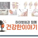 인천하이병원 이미지