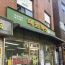 옛집멸치국수 | [공지] [삼각지 미림화방] 클로드 스튜디오 웨딩사진 액자갈이 후기 | 전국 최저가 교체 | 주차·할인 정보