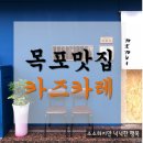 카즈카레