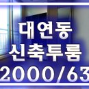 대연엘리시아 이미지