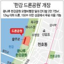 드론공원 이미지