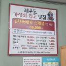 주식회사 빌리고 | 공항뚝배기 제주공항본점/아침식사도 가능한 가성비 맛집/제주공항 근처 맛집/내 돈 내산-솔직 후기