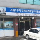계림건설(주)