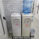 [경기도 수원 생수] 수원 조원동 냉온수기 무상임대!!