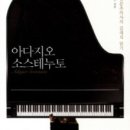 소스테누토 이미지