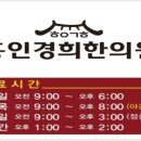 흥인경희한의원 이미지