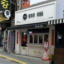 우차본점 이미지