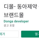 디몰 이미지