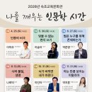 속초교육문화관 이미지