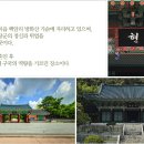 현충사 유허비 이미지