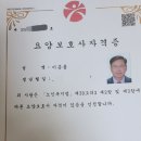 광주전남요양보호사교육원 이미지