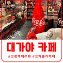 대가야센터-11 이미지