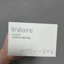 아이에르 | 리네에르 다이어트환 후기 (운동없이 살빼기 루틴 관리 시작해본 솔직 리뷰)