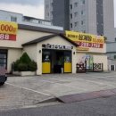 나능이능이버섯백숙명촌점