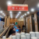 누리마을감자탕 | 연산동 감자탕 맛집, 가족외식 저녁 여기로 정착한 이유 누리마을감자탕 내돈내산 솔직후기