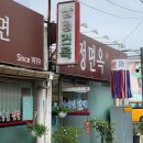 씨랑면옥평양냉면