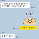 (주)마니커 동두천지점 | 2025년 9월 일상(2)