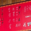 짬뽕볶은아재